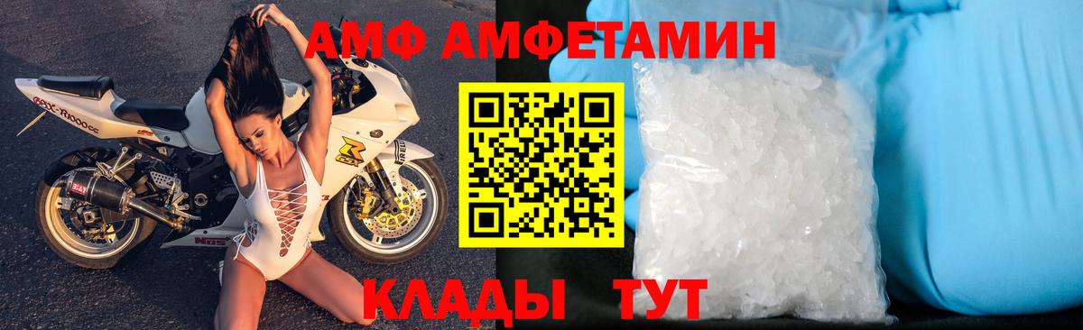 АМФ  АМФ  Удомля  АМФ VHQ  Вход с VPN 