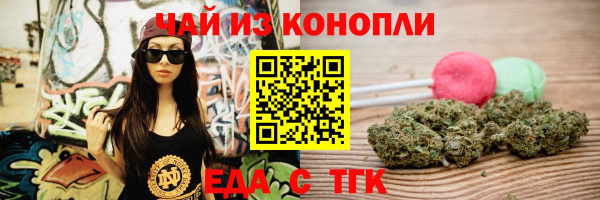 Удомля  Canna-Cookies марихуана  Вход с VPN 