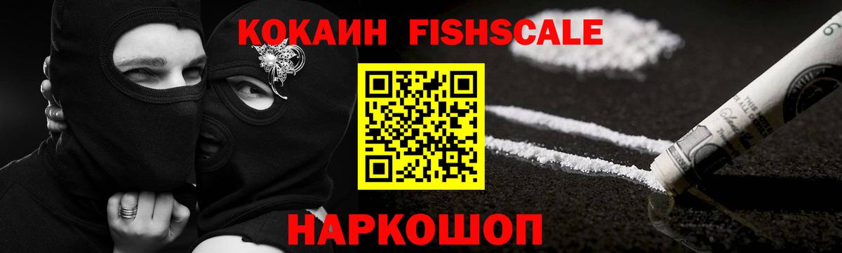 КОКАИН VHQ Удомля