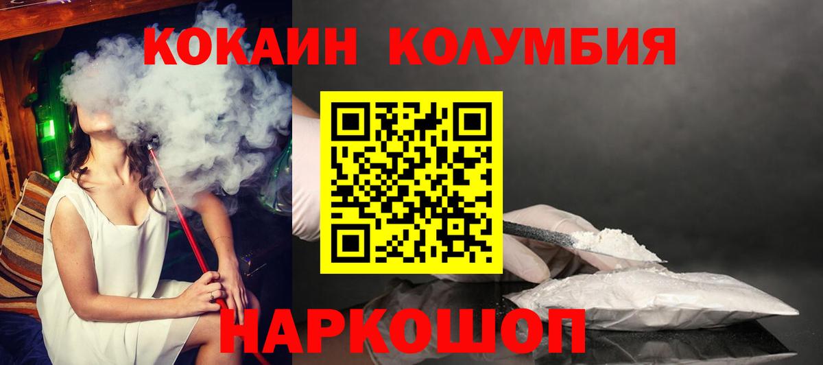 Cocaine Перу  Вход с VPN  КОКАИН 99%  Удомля 
