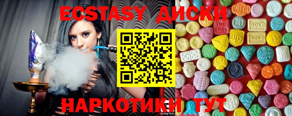 Удомля  ЭКСТАЗИ Punisher  Вход с VPN 