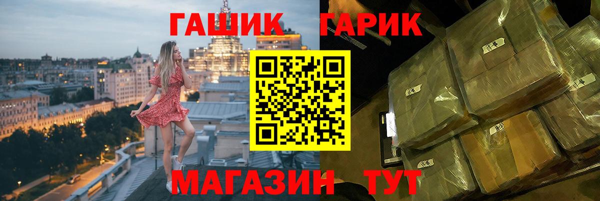 ГАШИШ ice o lator Удомля