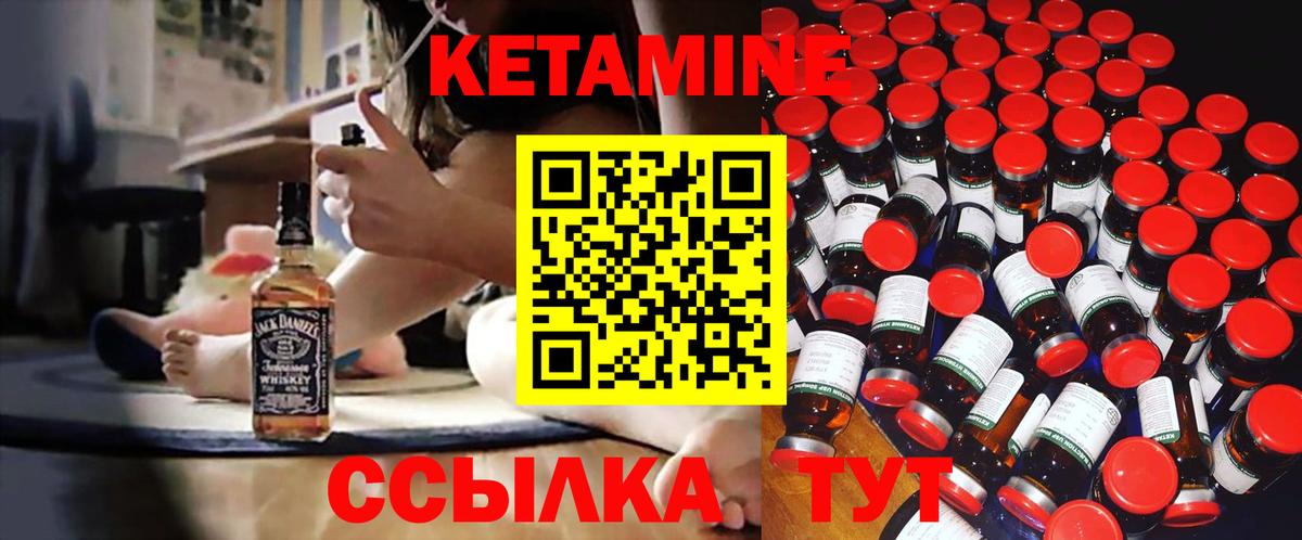 Кетамин VHQ Удомля