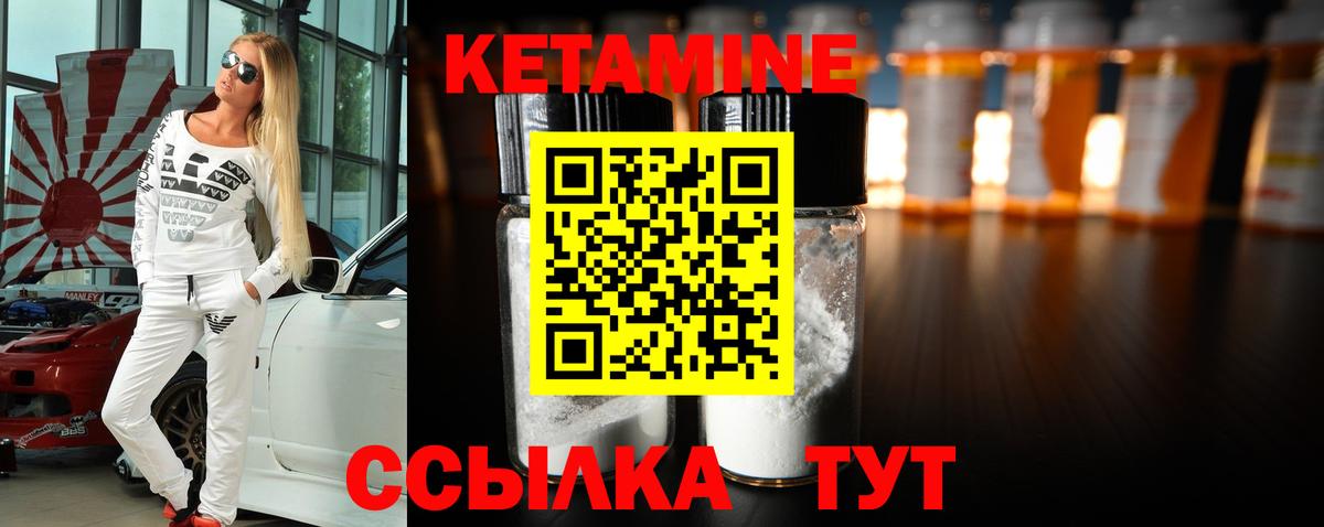 Кетамин VHQ  Вход с VPN  Кетамин VHQ  Удомля 