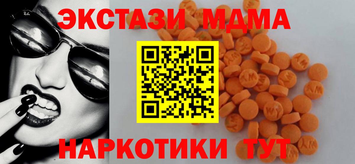 MDMA crystal  MDMA Molly  Удомля  Вход с VPN 