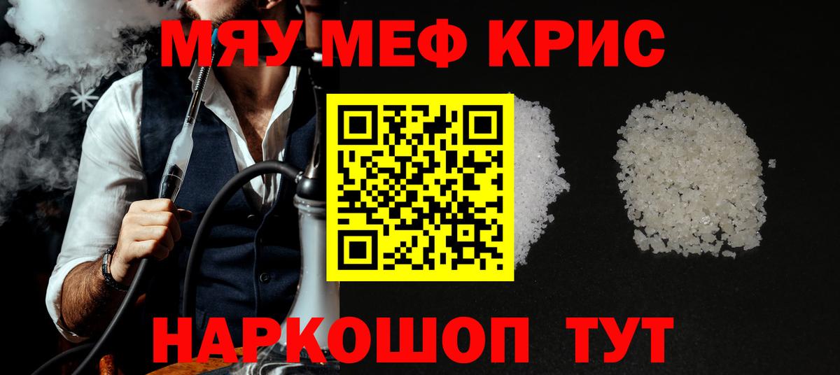 Удомля  где купить   Вход с VPN  МЕГА ONION  МЯУ-МЯУ  Мефедрон 4 MMC  Мефедрон  Меф мука 