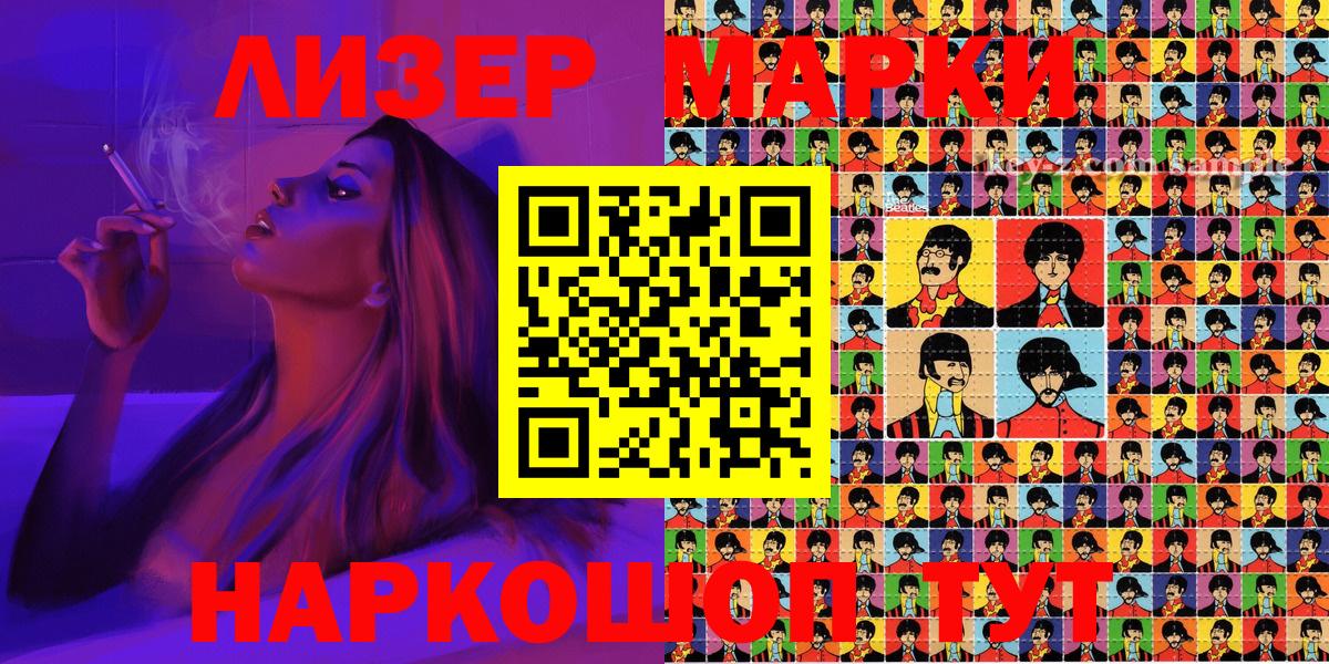 Удомля  Наркотические марки 1,8мг  Вход с VPN  Марки 25I-NBOMe  Наркотические марки 1,8мг 