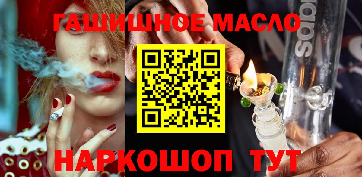 ТГК вейп Удомля