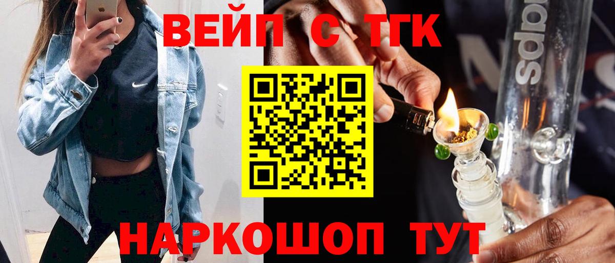 наркотики  Дистиллят ТГК THC oil  Вход с VPN  Удомля  ТГК жижа 
