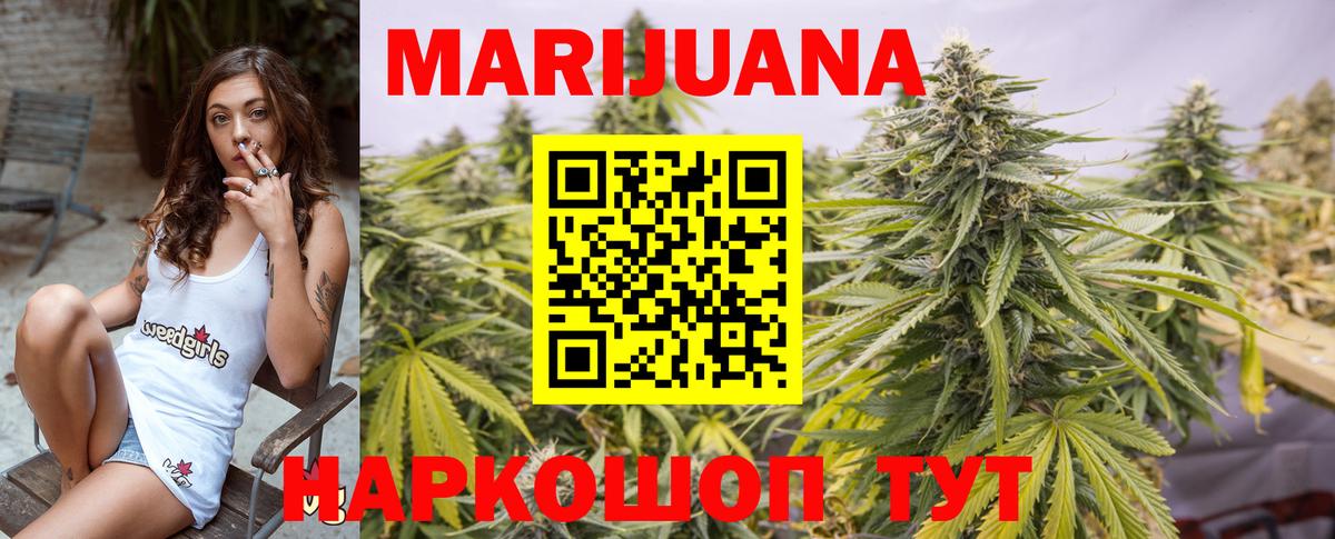 Бошки марихуана White Widow Удомля